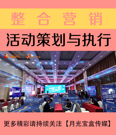 包头活动策划与执行