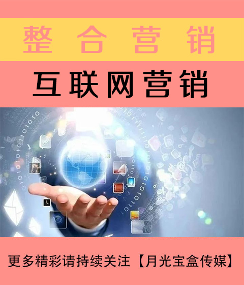 包头互联网营销