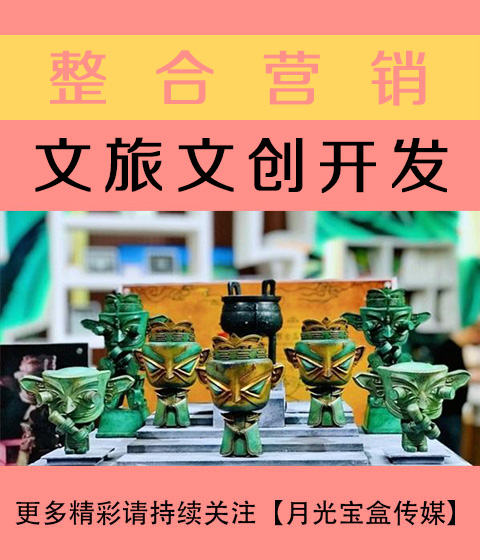 包头文旅文创开发