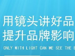 高格调的企业宣传片，在包头原来是这样拍的~
